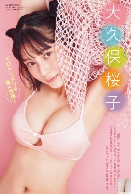 [大久保桜子] “जिओ दीदी मोटा स्तन उपकरण” सुंदर स्तनों की ललाट मुक्ति बाहर आने वाली है (11p)