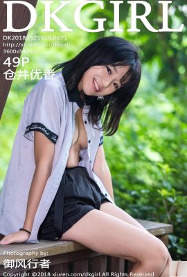 [DKGirl शृंखला] 2018.05.25 Vol.071 कुरई युका सेक्सी फोटो[50P]