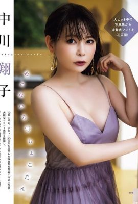 [中川翔子] नाजुक चेहरे और सही स्तन आकार वाली सेक्सी परिपक्व महिला, लेकिन बड़ी (5P)