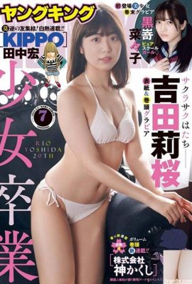 [吉田莉桜] जापानी सुंदर लड़की की कमर बहुत आकर्षक है (9p)