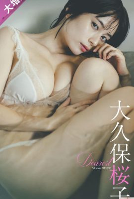 [大久保桜子] उसके बड़े स्तनों का आकार अविश्वसनीय है! जब भी मैं इसे देखूंगा मुझे चक्कर आ जाएगा (23पी)