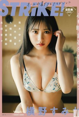 [橫野すみれ] बड़े स्तन वाली युवा लड़की का उन्मुक्त और सुंदर शरीर आंखों को लुभाने वाला है (24p)