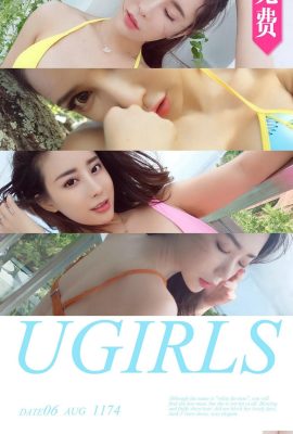 [Ugirls]लव यूवू एल्बम 20180806 नंबर1174 हीट आइलैंड [35P]