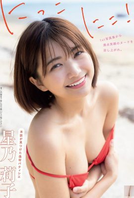“होशिनो रीको”, खूबसूरत स्तनों वाली प्यारी लड़की सेक्सी और आकर्षक है और इसे देखने के बाद बहुत अच्छी प्रतिक्रिया मिली (7P)