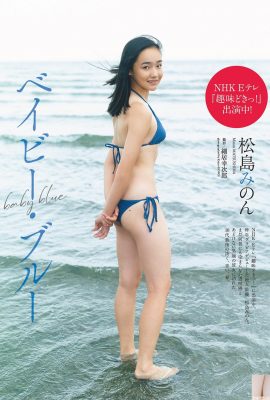 [松島みのん] सकुरा लड़की पानी में खेलती है और अपना गोल बड़ा स्तन कप छोड़ती है (6P)