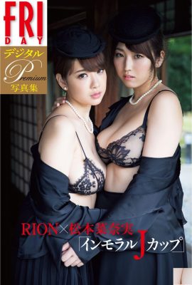 [ＲＩＯＮ×松本菜奈実] शीर्ष बड़े स्तनों का प्रलोभन अनूठा है (25p)
