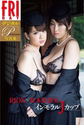 [ＲＩＯＮ×松本菜奈実] शीर्ष बड़े स्तनों का प्रलोभन अनूठा है (25पी)