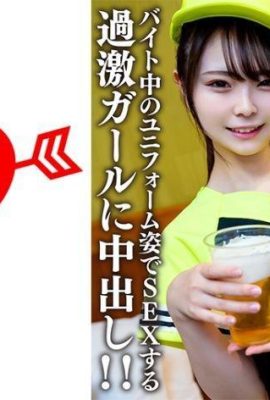 एमेच्योर महिला कॉलेज छात्रा (सीमित) इटोका-चान, 22 वर्ष, एक निश्चित बेसबॉल स्टेडियम में बीयर विक्रेता के रूप में अंशकालिक काम करती है… (21p)