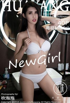 (HuaYangSHOW) 2018.02.13 VOL.030 Ge Zheng मॉडल सेक्सी फोटो (41P)