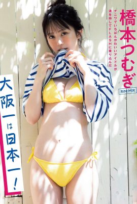 (त्सुमुगी हाशिमोटो) एक व्यक्ति के खूबसूरत स्तन जो बड़ी संख्या में लोगों को आकर्षित करते हैं… (4p)