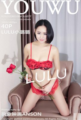 (YouWu) 2018.01.08 VOL.077 LULU लिटिल लुलु सेक्सी फोटो (41P)