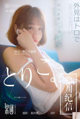 (Girlt) किशिन कुमागावा 2017.12.24 नंबर 007 चिमिना होशिनो (39p)