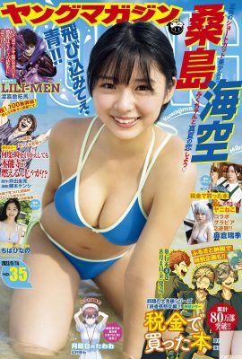 (कावाशिमा काइकु) प्यारी सकुरा लड़की की मोटी गेंदें बहुत आकर्षक हैं (9p)