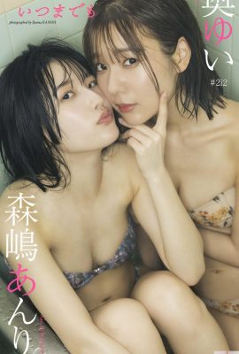 (ओकु युकी और मोरिशिमा युकी) खूबसूरत जोड़ी की हॉट नग्नता आपका दिल मोह लेगी (30p)
