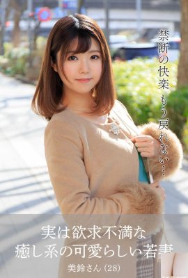 मिसुज़ु हिनाता वास्तव में एक सुंदर युवा पत्नी है जो निराश और सुखदायक है (61p)