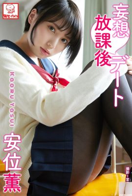 (अज़ुकी कोरू) सेक्सी स्कूल लड़की के स्तन इतने बड़े हैं कि वह बहुत आकर्षक है (59p)