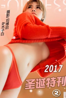 (शीर्षक देवी) 2017.12.24 क्रिसमस विशेष अंक झोउ जियान और बाई तियान (28p)