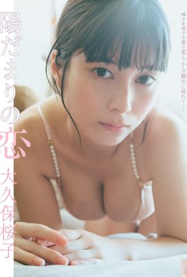 (सकुराको ओकुबो) हिंसक सुंदर बट स्तन और सुपर स्तन (7पी)