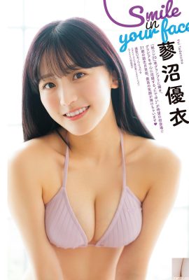 (तातेनुमा युई) प्यारी सकुरा लड़की आपकी प्रेमिका के रूप में घर ले जाने के लिए बिल्कुल उपयुक्त है (4p)