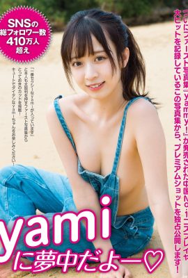 (यामी ヤミ) मेरी प्रेमिका बहुत मजबूत है और अपने सुंदर स्तनों को ऊपर उठाती है, लोगों को उन्हें देखकर ही मदहोश कर देती है (7पी)