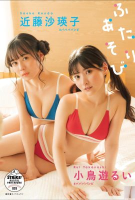 (यू कोटोरी, सयाको कोंडो) गोरी और उत्तम शरीर वाली खूबसूरत लड़कियों का एक संयोजन (27p)