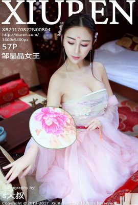 (XiuRen) 2017.08.22 नंबर 804 क्वीन ज़ोउ जिंगजिंग सेक्सी फोटो (58p)