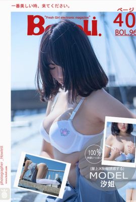 (बोलोली हामुशा नया प्रकाशन) 2017.08.02 बीओएल096 तेंडाई जेके यूनिफ़ॉर्म शियो (41p)