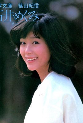 योको इशी (मेगुमी इशी) “सॉफ्टली” (1982.5) (66p)
