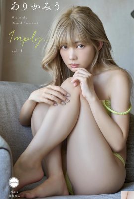 りかみう) के पास एक सुंदर आकृति है और वह बहुत घमंडी है, फोटो आकर्षक दृष्टिकोण से भरा है (20P)