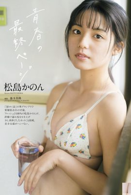 (मत्सुशिमा かの) सुपर आकर्षक विद्युत आंखें जो बिजली का रिसाव करती रहती हैं और गर्म शरीर का विरोध नहीं कर सकतीं (10पी)