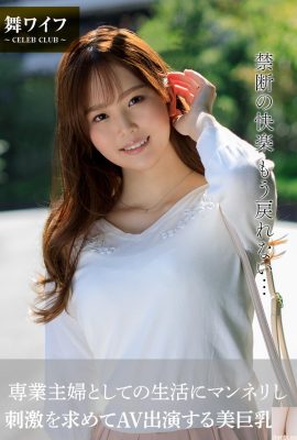 Sanzu-सुंदर बड़े-स्तन वाली पत्नी जो एक पूर्णकालिक गृहिणी के रूप में अपने जीवन से ऊब जाती है, और उत्तेजना की तलाश में एवी में दिखाई देती है (65 पी)