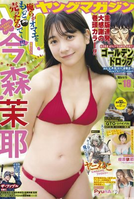 (मोनमोरी मोय) मीठा चेहरा + निविदा सफेद आकृति पर्याप्त है (12 पी)