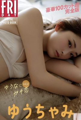 युचामी युनानी सीरियस लव वॉल्यूम। 2 (111 पी)