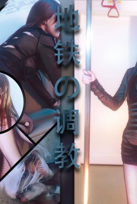 (ऑनलाइन संग्रह) FuLiJi लू बेसेन का “सबवे ट्रेनिंग” वीआईपी एक्सक्लूसिव (69 पी)