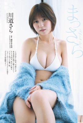 (कावाडो) व्हाइट, स्वीट, सुपर फ्रेश और हार्ट-पाउंडिंग (11 पी)