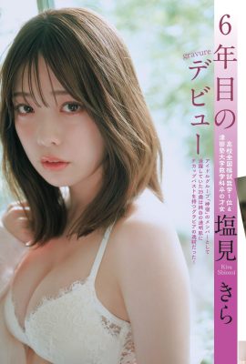 (天子子きら) सेक्सी जानेमन आड़ू त्वचा लोगों को सुस्त और सफेद दिखता है (15 पी)