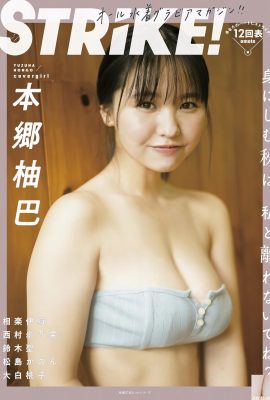 (बेन युबा) टेंडर व्हाइट चेरी ब्लॉसम गर्ल हॉट रॉ मिल्क जारी किया जा रहा है (26 पी)