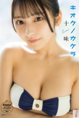 (दस स्वाद) सफेद और निविदा “सुपर हॉट पिक्चर्स” लोग उसे (28 पी) के लिए बुरा चाहते हैं