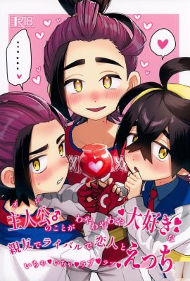 ★ Patreon ★ (लैनमियो) – हॉट पूल – 2