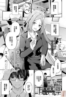 ★ Patreon ★ (Lanmio) – लेडी ऑफिस – 2