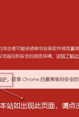 कृपया Google Chrome उपयोगकर्ता पढ़ें