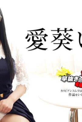 (Ai ai ai āāā) जो महिलाएं प्यार करना पसंद करती हैं (43p)