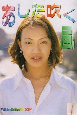 यूरा-बुक्स में पोर्न स्टार कल हवा बहने वाली हवा