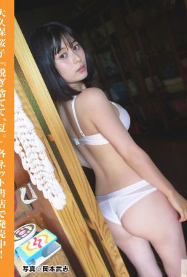 (कोपेल ज़ूओ, ओकुबो साको) सुंदर स्तन इतने मसालेदार हैं कि वे लोगों को उत्साहित करते हैं! आपको आनंद लेने के लिए ले (10p)