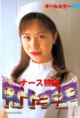 उरा-बुक्स नर्स स्टोरी सदर्न क्रॉस (54 पी) में चिज़ुरू कवई पोर्न स्टार