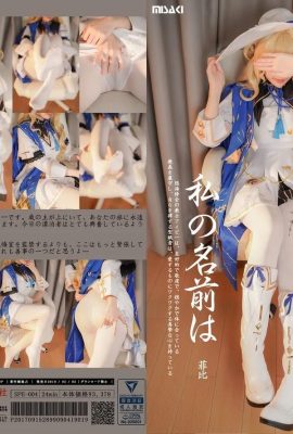 मिसाकी सुजुकी फोएबे – वुथरिंग वेव्स