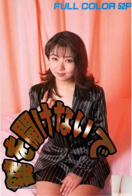 URA- पुस्तकों में पोर्न स्टार अनलॉक नहीं है (52 पी)