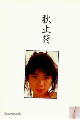 यूरा-बुक्स ऑटम टैलीज़्मन (57 पी) में पोर्न स्टार