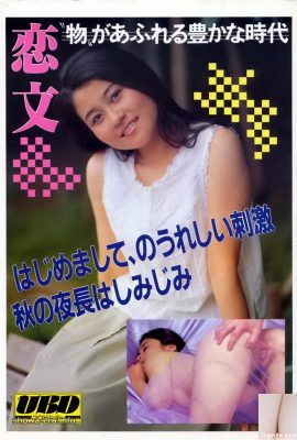 लियानवेन यूयूटांग द्वारा प्रकाशित उराबोन-बुक्स में पोर्न स्टार (72पी)