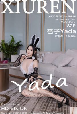 (XiuRen) 2025.09.29 नंबर 10826 क्योको पूर्ण संस्करण फोटो (83पी)